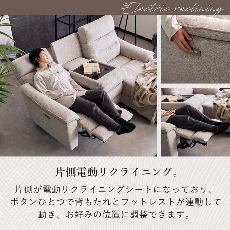 組立・設置付配送 ソファ 電動ソファ 201cm 3人掛け 電動