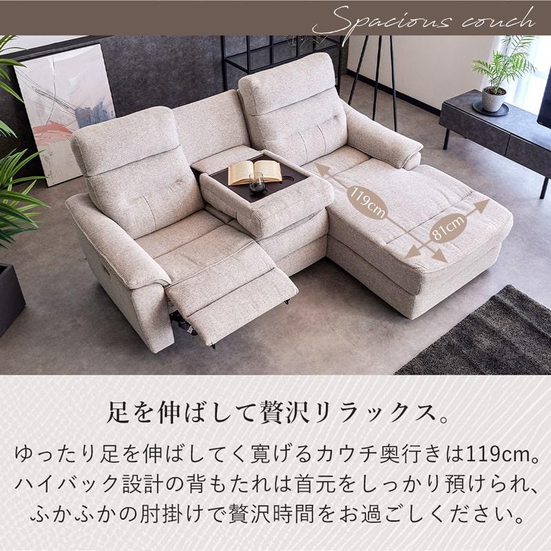 組立・設置付配送 ソファ 電動ソファ 201cm 3人掛け 電動 