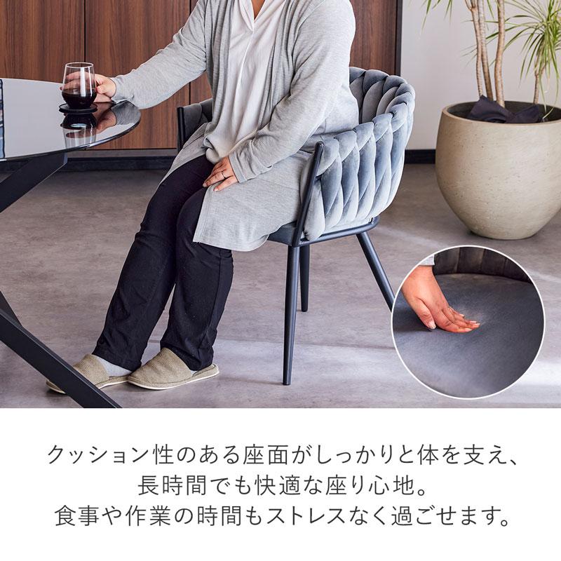 ダイニングチェア ロープ編み チェア 2脚セット デザイナーズチェア 