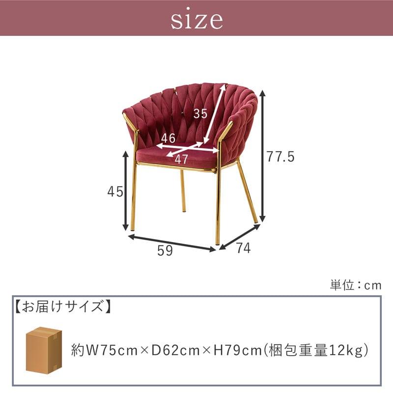 ダイニングチェア ロープ編み チェア 1脚 単品 デザイナーズチェア
