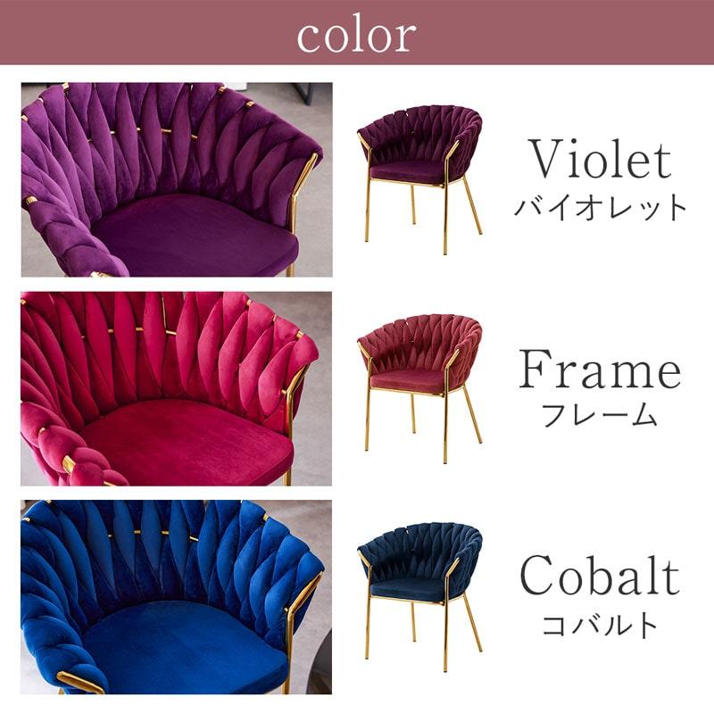 ダイニングチェア ロープ編み チェア 1脚 単品 デザイナーズチェア