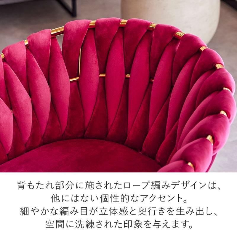 ダイニングチェア ロープ編み チェア 1脚 単品 デザイナーズチェア