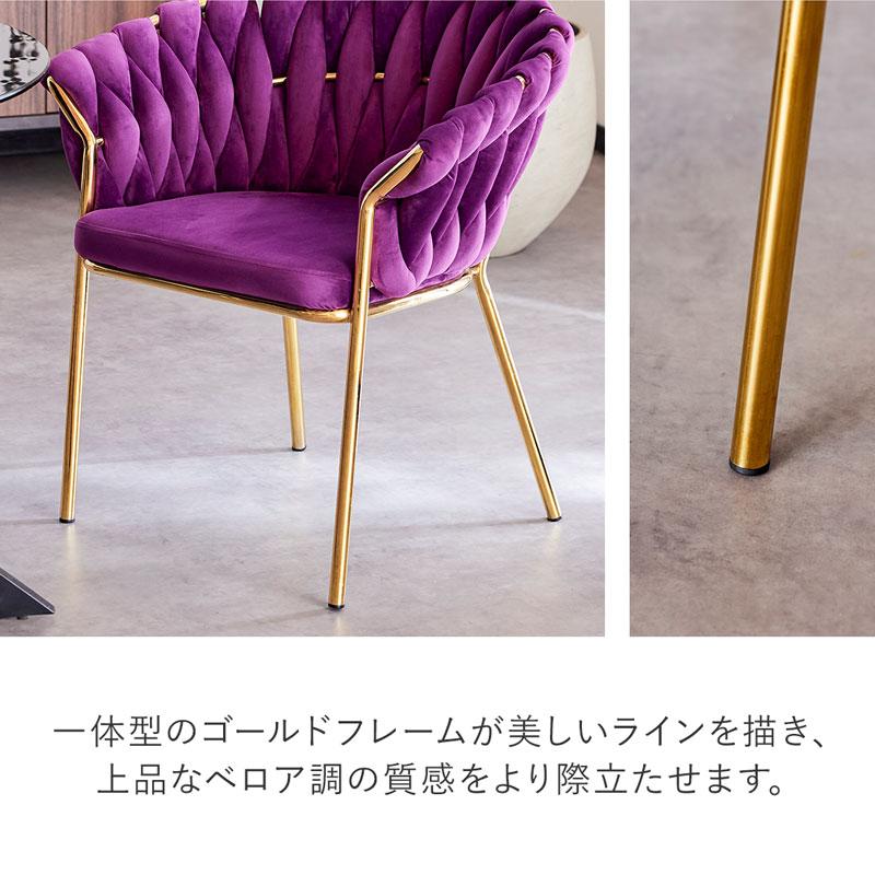ダイニングチェア ロープ編み チェア 1脚 単品 デザイナーズチェア