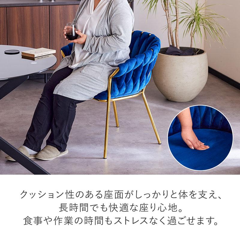 ロープ編みデザイン ダイニングチェア ダイニングチェア ロープ編み チェア 1脚 単品 デザイナーズチェア