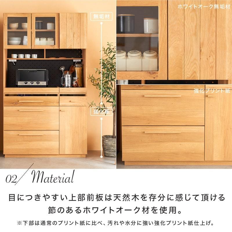 キッチンボード 幅105 国産 完成品 キッチン収納 食器棚 コンセント