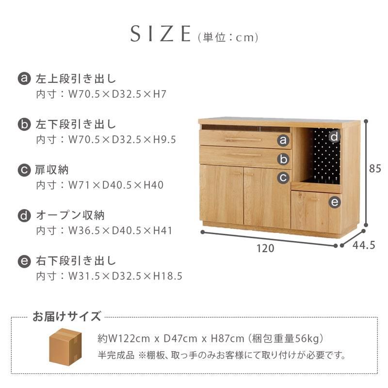 キッチンカウンター 幅120 国産 完成品 食器棚 キッチンボード