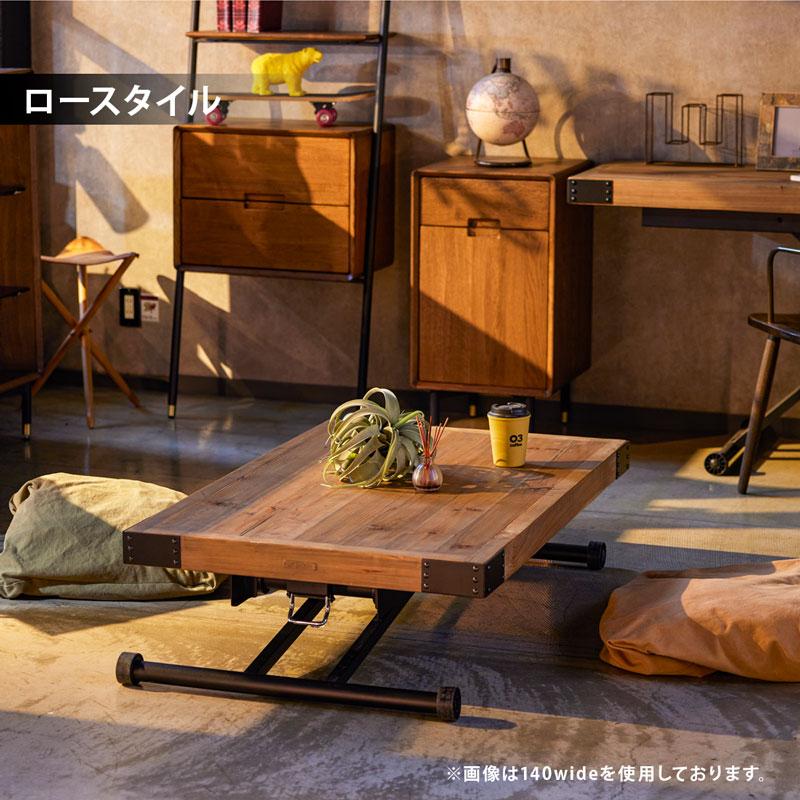昇降式テーブル ガス圧式 無段階調整 ヴィンテージ天然木