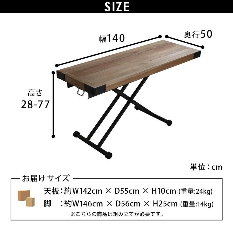 リフティングテーブル 昇降テーブル ガス圧式 キャスター付き 無段階調整 140cm スリム コンパクト 天然木 古材 昇降 ダイニング 作業台 男前 ヴィンテージ 0215｜sor2020｜13