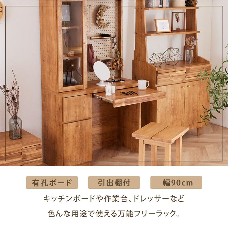 フリーラック ラック 90cm 収納 パンチングボード 有孔ボード リビング