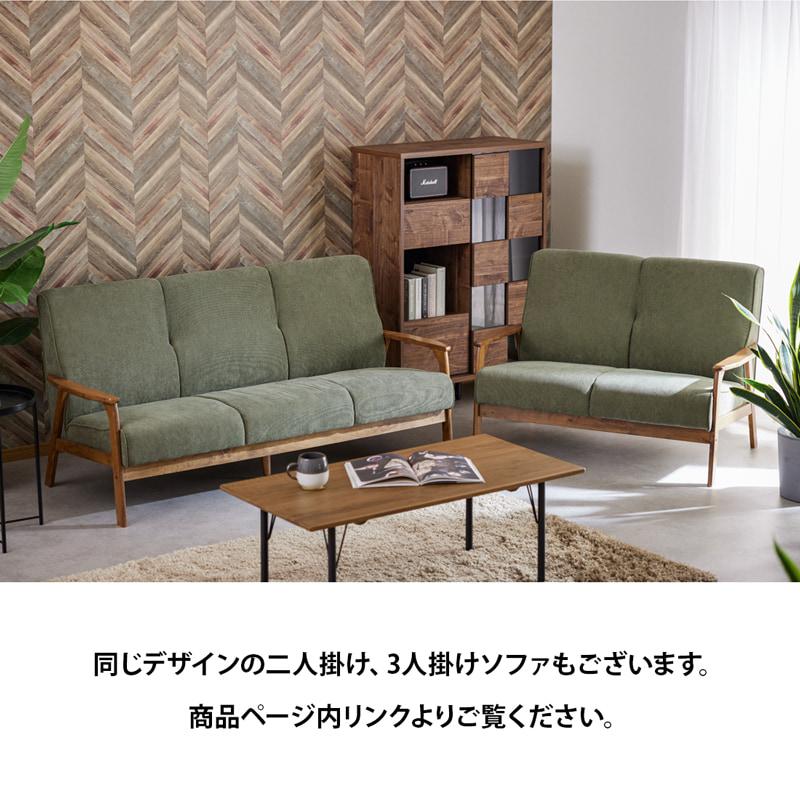 ソファ ソファー Sofa 一人掛けソファ コーデュロイ 一人 一人掛け 1P 