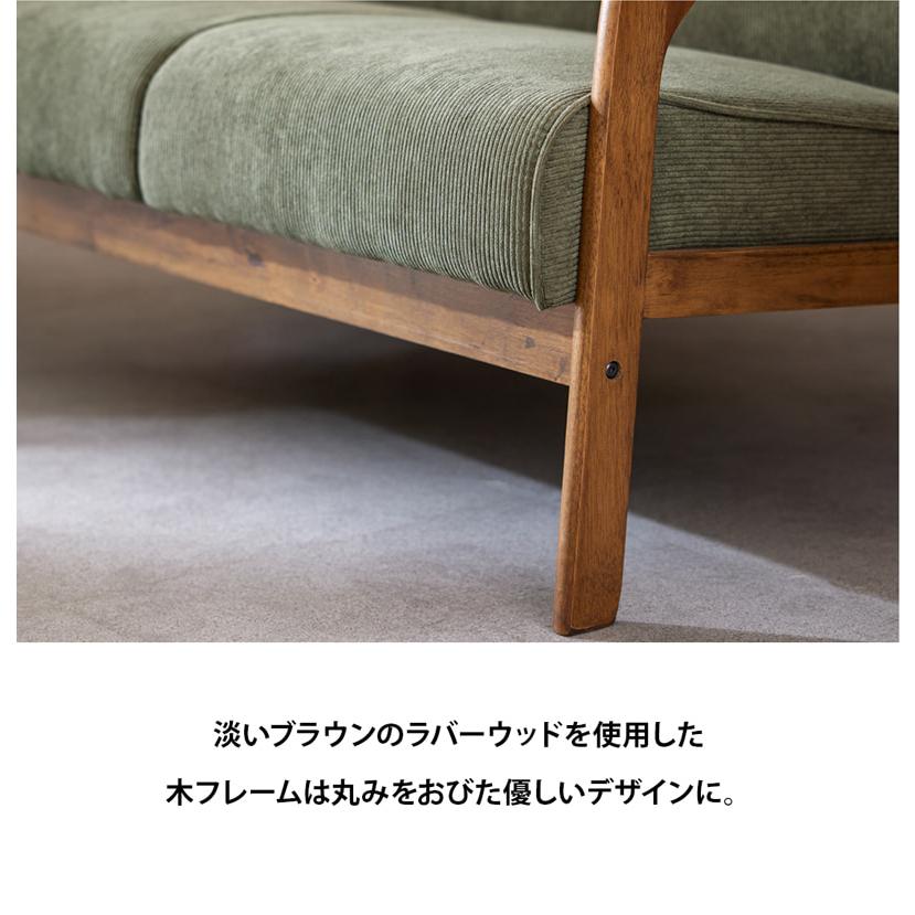 ソファ ソファー Sofa 二人掛けソファ コーデュロイ 二人 2Pソファ