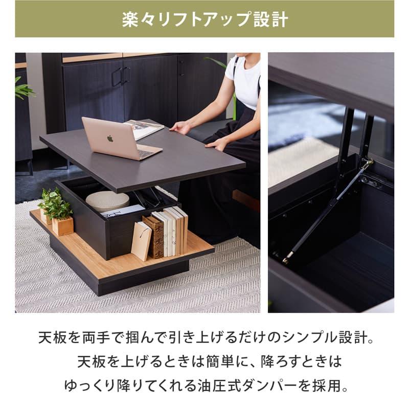 リフトアップテーブル 幅90cm 昇降式テーブル センターテーブル