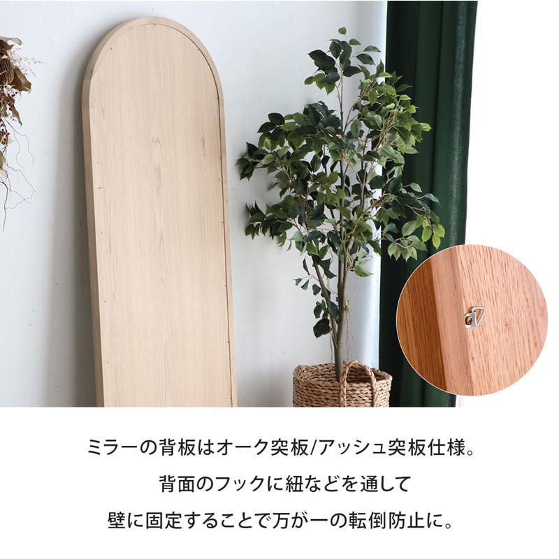木製フレーム スタンドミラー 全身鏡　大塚家具　天然木化粧繊維板(タモ) 木製フレーム スタンドミラー 全身鏡 大塚家具 天然木化粧繊維板(タモ
