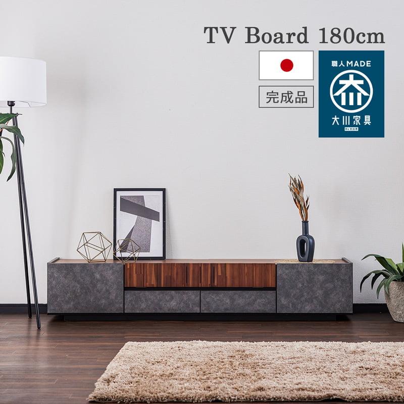 ローボード 幅180 テレビボード テレビ台 リビング収納 収納 国産 日本