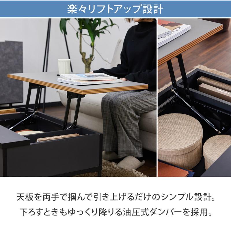 リフトアップテーブル 幅90cm 昇降式テーブル センターテーブル 収納
