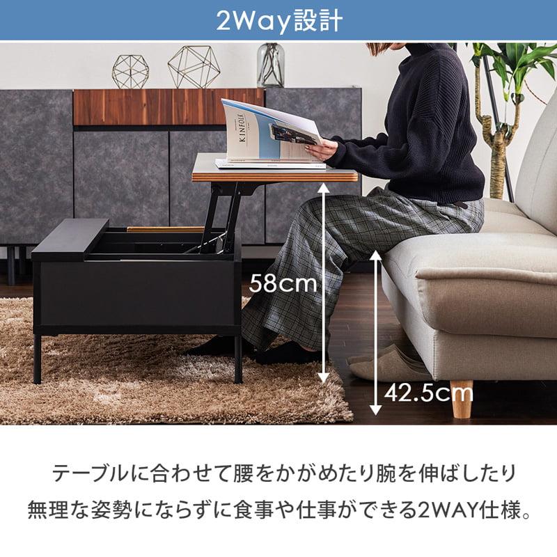 リフトアップテーブル 幅90cm 昇降式テーブル センターテーブル 収納