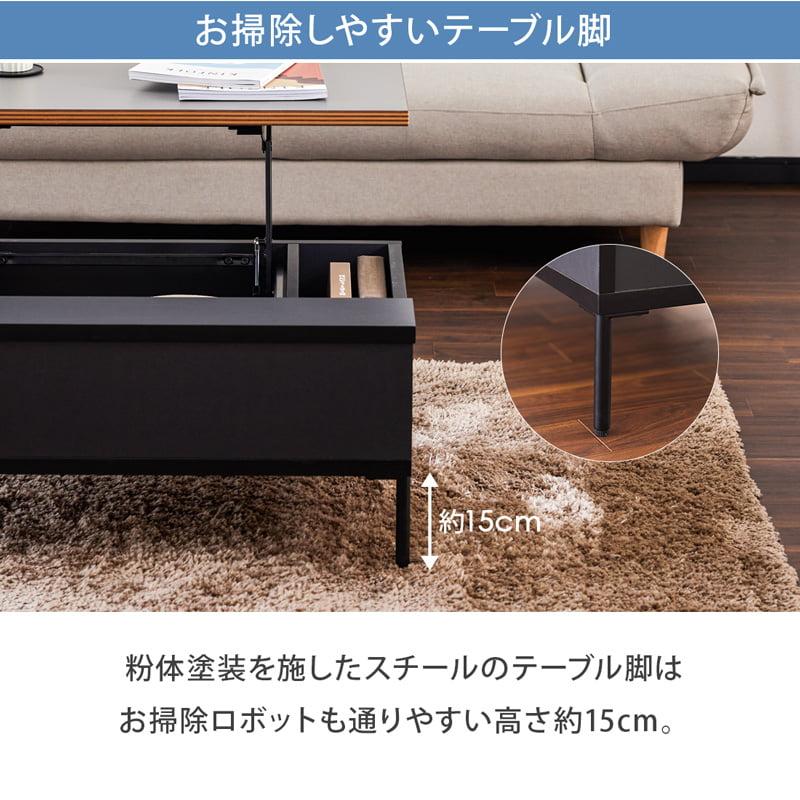 リフトアップテーブル 幅90cm 昇降式テーブル センターテーブル 収納