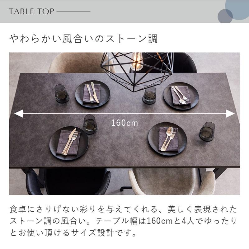 ※受け渡し予定者決定済み※4人掛けダイニング（テーブルのみ）ストーン×ブラック ダイニングテーブル 160cm 単品 日本製 4人掛け 5人 食卓テーブル