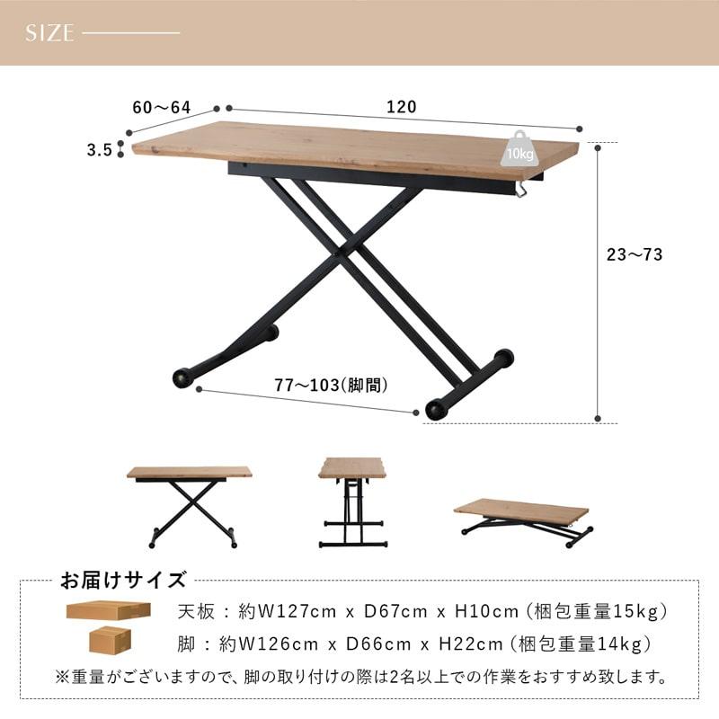 昇降テーブル 120cm ガス圧式 キャスター付き 無段階調整 木目 調 木製