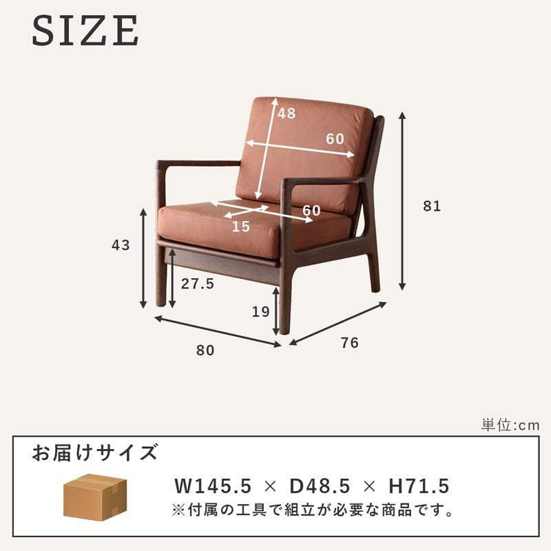 ソファ 1P 一人掛けソファ ソファー アームソファ ブラック ブラウン