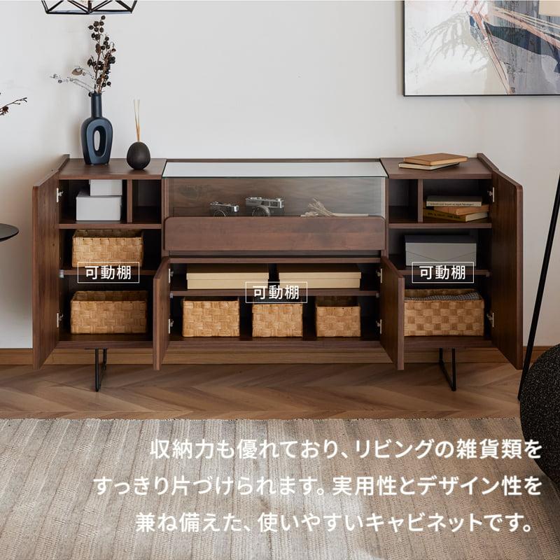 キャビネット ガラスキャビネット サイドボード 幅150cm 国産 日本製