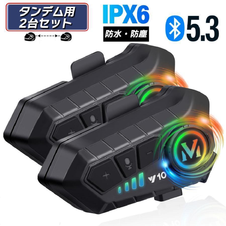 バイク インカム 2台セット バイクインカム Bluetooth 5.3 日本語 音声 