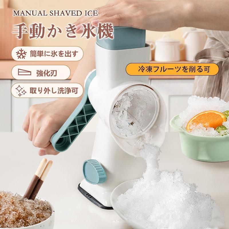 FOOD BOAT  Ice かき氷機 Amazon｜DIY 手動かき氷チョッパー ， アイスキューブ型が4個