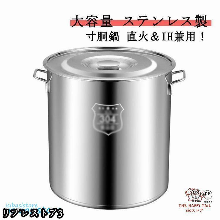 ずんどう鍋　ステンレス　業務用 Amazon | Amdieu ずんどう鍋 深型 寸胴 なべ 業務用ステンレス