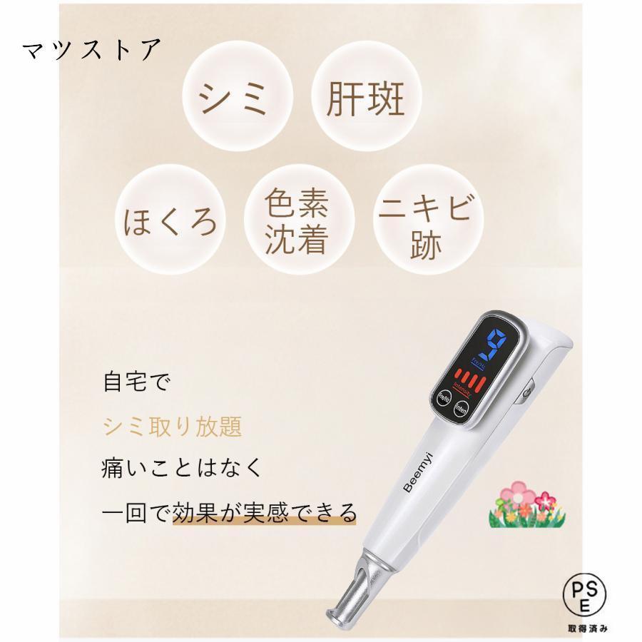 ピコ 美顔器 レーザー 楽天市場】【SNSで話題 楽天1位】ピコレーザー 美顔器 レーザー