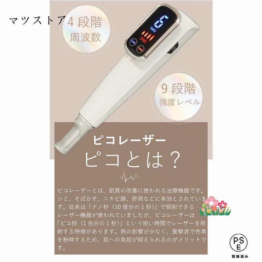 ピコ 美顔器 レーザー 楽天市場】【SNSで話題 楽天1位】ピコレーザー 美顔器 レーザー