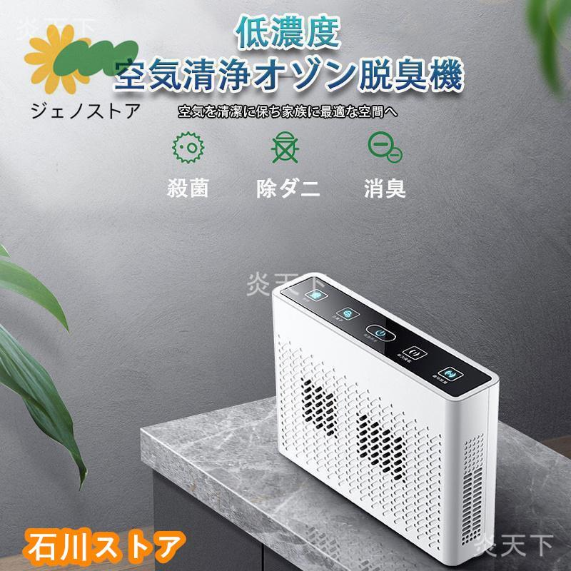 オリーライフ　マイナスイオン発生器、空気清浄機 空気清浄機 オゾン脱臭機 オゾン発生器 家庭用 マイナスイオン