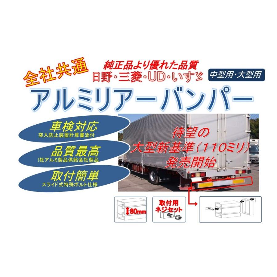 トラック用アルミリアバンパーs003 汎用品 小型 中型用 車検対応 Carparts Sora 通販 Yahoo ショッピング
