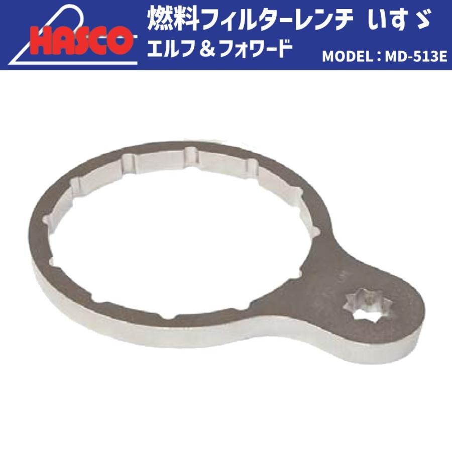 HASCO MD-513E 燃料フィルターレンチ いすゞ用E型 エルフ/フォワード