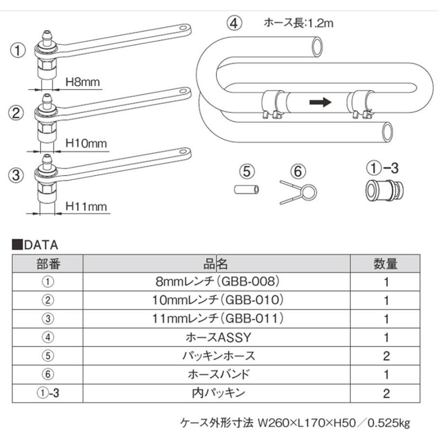 KOTO GBB-0811 ブレーキレンチ 新品｜sora-enterprise｜03