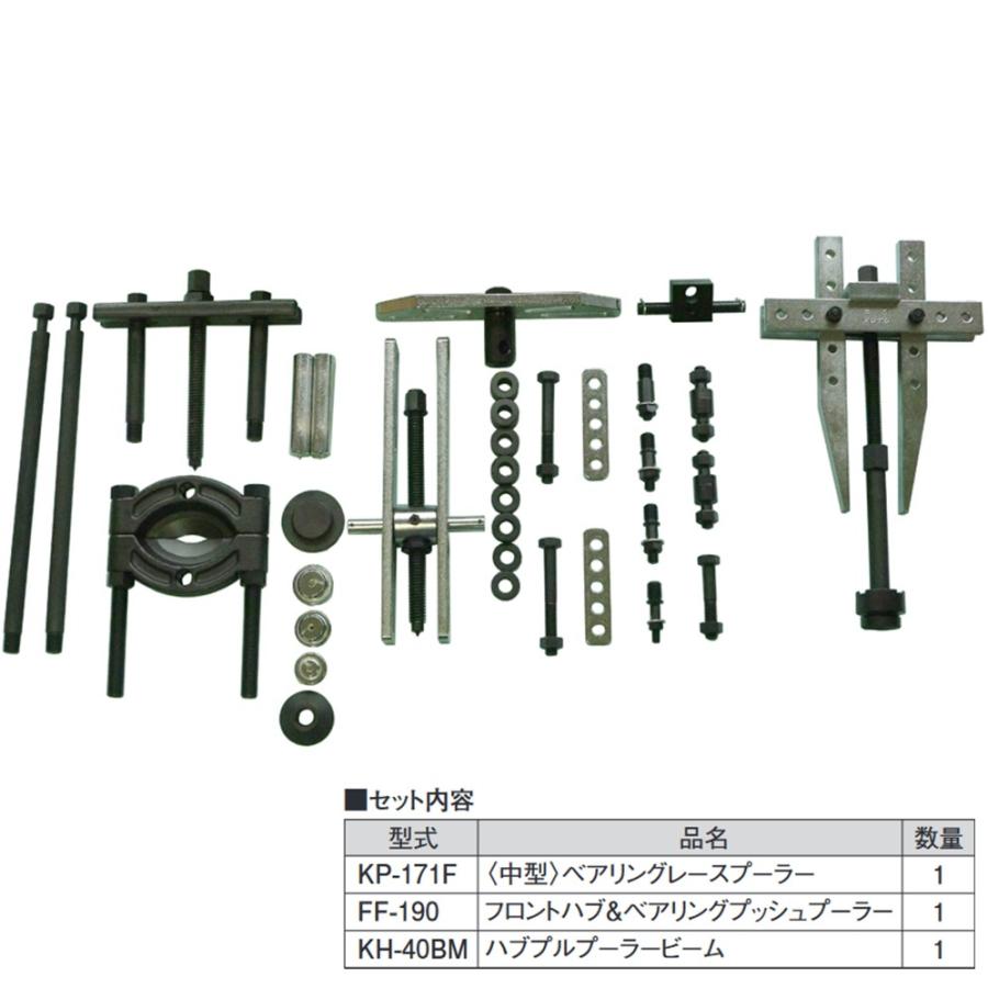 KOTO KP-222 アクスルプーラーセット 新品 : CarParts SORA(適格