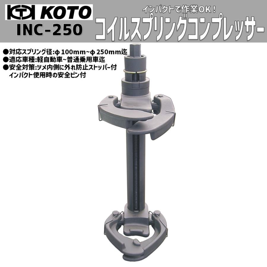 KOTO INC-250 コイルスプリングコンプレッサー 新品 : CarParts KOTO INC-250 コイルスプリングコンプレッサー 新品 : CarParts