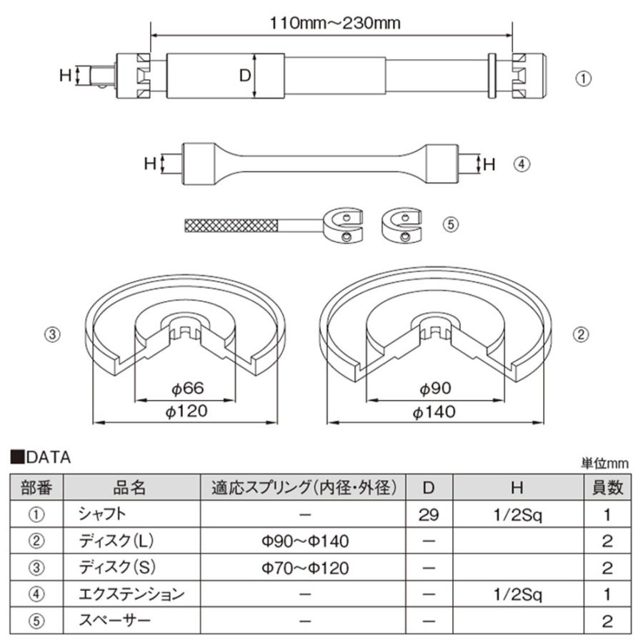 KOTO ISC-200N コイルスプリングコンプレッサー(ウイッシュボーン用