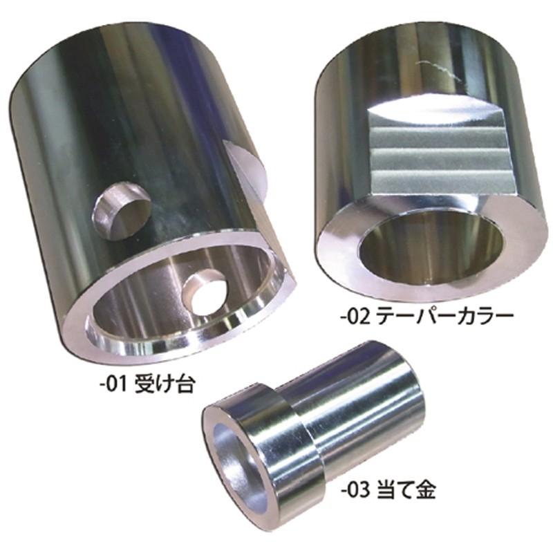 HASCO トルクロッドブッシュツール(トレーラー台車用)TR-406T