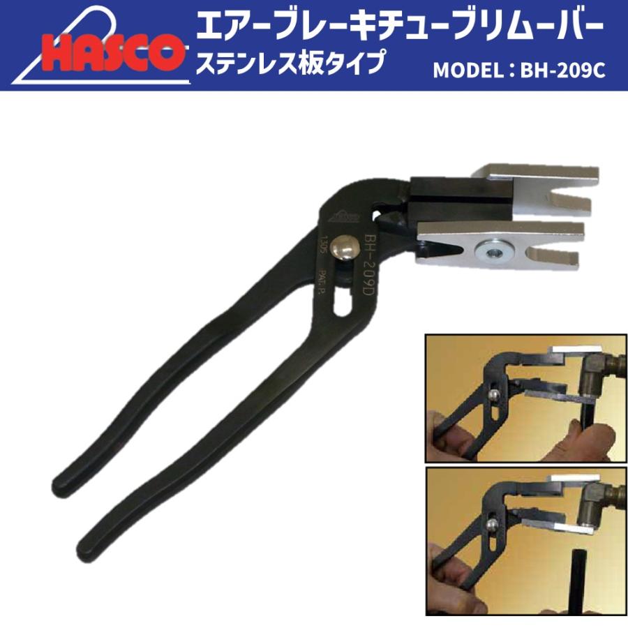 HASCO BH-209D エアーチューブリムーバー 新品 : CarParts SORA HASCO BH-209D エアーチューブリムーバー 新品 : CarParts SORA