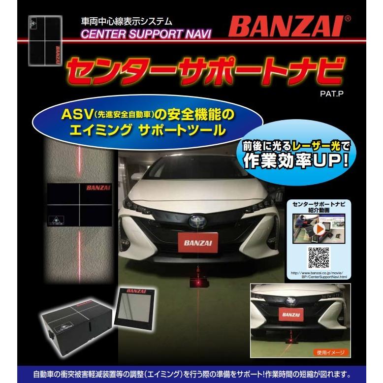 BANZAI センターサポートナビ本体 CSN-3A 新品 : CarParts SORA(適格