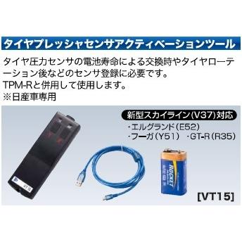 ツールプラネット VT15 トリガーツール TPM-R/TPM-3/TPM-5/TPM-7用