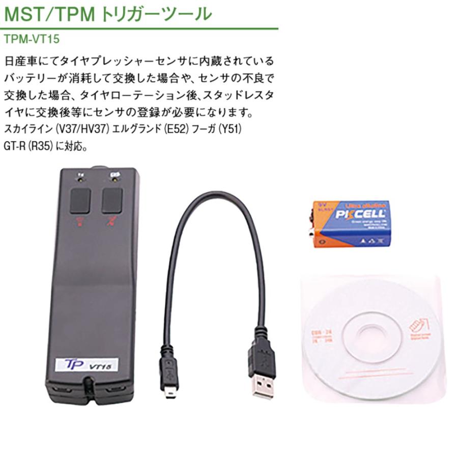 BANZAI MST-7R/MST-NANO/MST3000用 トリガーツール TPM-VT15 新品