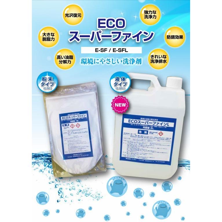 E-SFL-20 ECOスーパーファイン 洗浄剤 液体タイプ 20L 新品 : CarParts