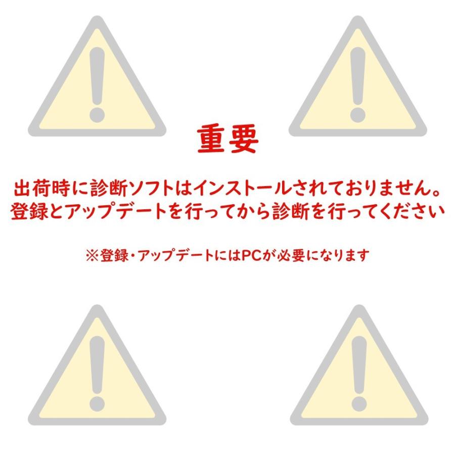 N-PS ナノワン パーソナルスキャナー  故障診断機 無償アップデート1年付 ツールプラネット 新品｜sora-enterprise｜07