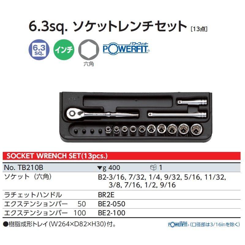 KTC TB210B 6.3sq. ソケットレンチセット 六角 13点 新品 KTC TB210B 6.3sq. ソケットレンチセット 六角 13点 新品