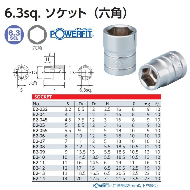KTC B2-032 6.3sq. ソケット 3.2mm 六角 新品 : CarParts SORA(適格