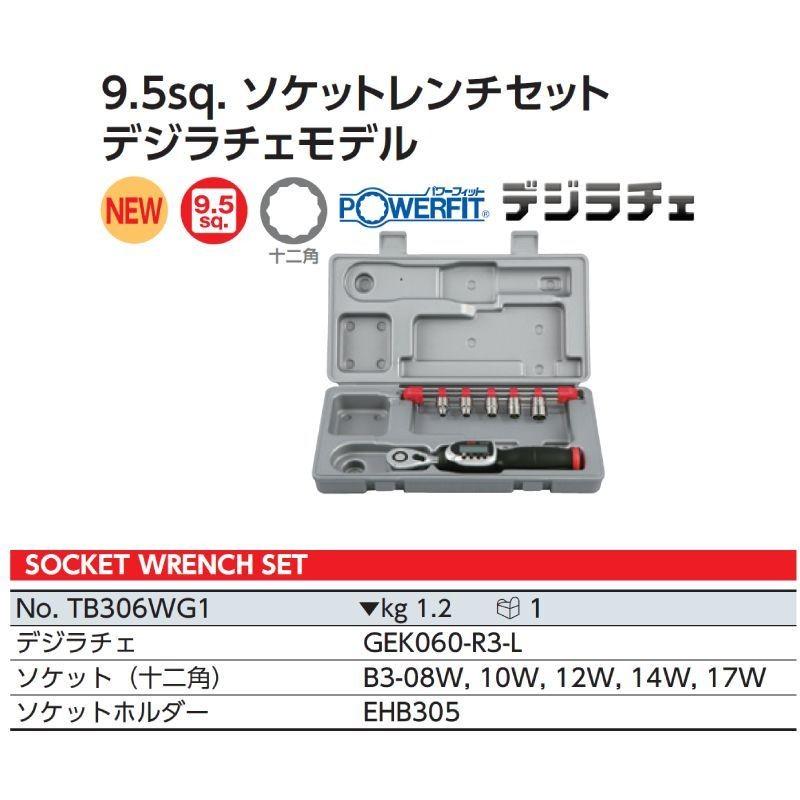 KTC TB306WG1 9.5sq. ソケットレンチセット デジラチェモデル 十二角 