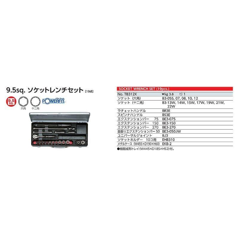 KTC TB312X 9.5sq. ソケットレンチセット 19点 六角 十二角 新品 