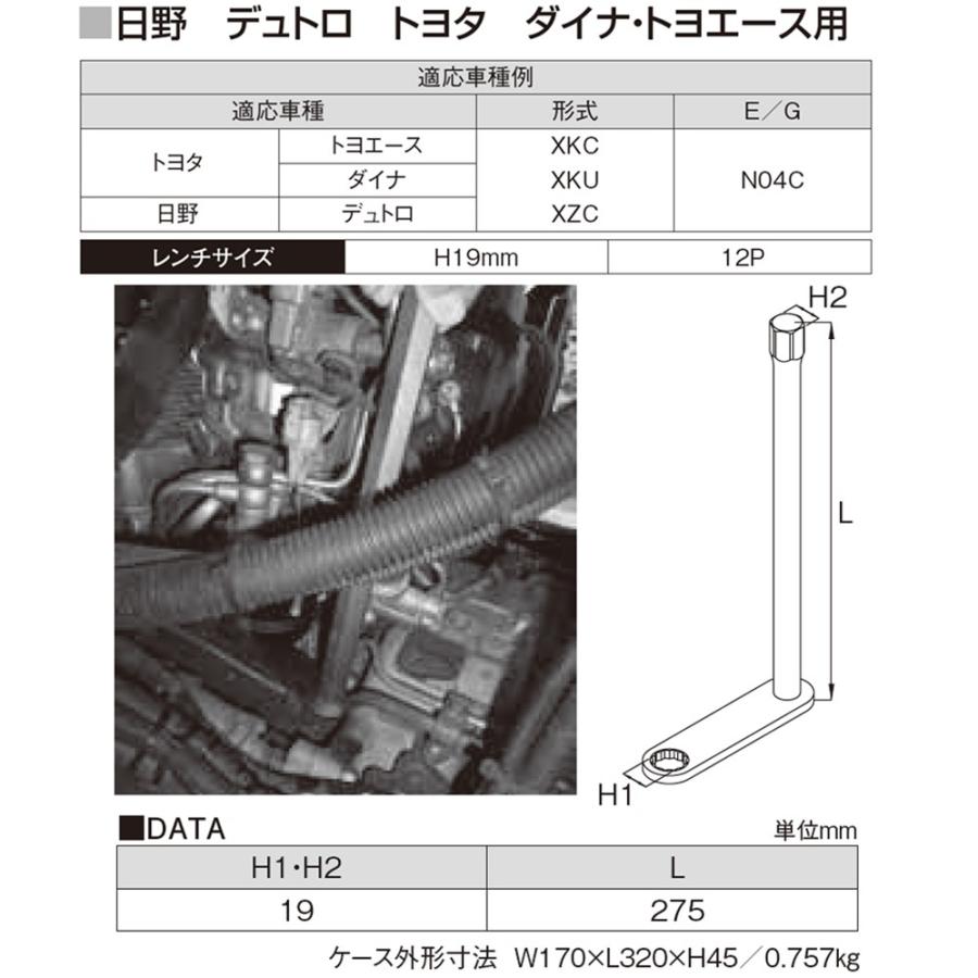 KOTO FC-19 燃料フィルターレンチ 新品 : CarParts SORA(適格請求書