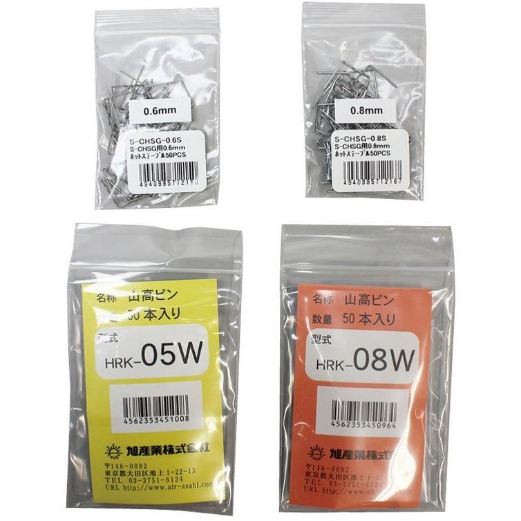 Seednew HS-SET ホットステープル（電熱ピン）セット : CarParts SORA 